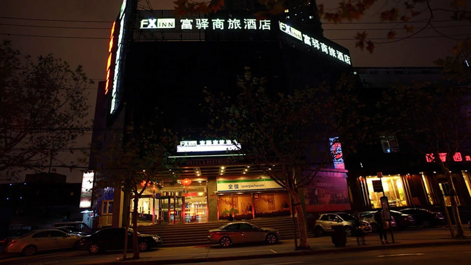 Fx Inn Shanghai At Jinshajiang Road China